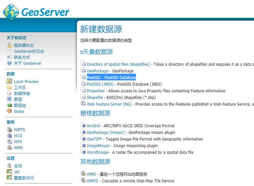 GeoServer發(fā)布PostGIS數(shù)據(jù)服務(wù) 地圖工具篇.13——結(jié)合互聯(lián)網(wǎng)域名注冊服務(wù)搭建專業(yè)GIS平臺
