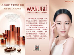 化妝品 三折頁(yè)