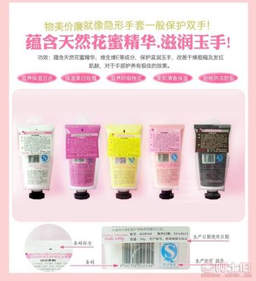 【廠家批發(fā)爆款可愛hellokitty世紀緣迷你護手霜滋潤現(xiàn)貨027】揚中市樂氏名妝化妝品經(jīng)營部 - 產(chǎn)品庫